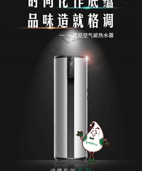 爱尼空气能电源故障