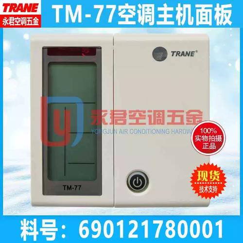 特灵空气能故障解决