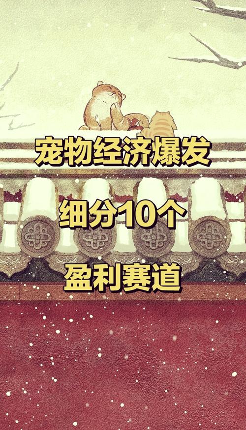 1月10日宠物经济板块跌幅达2%