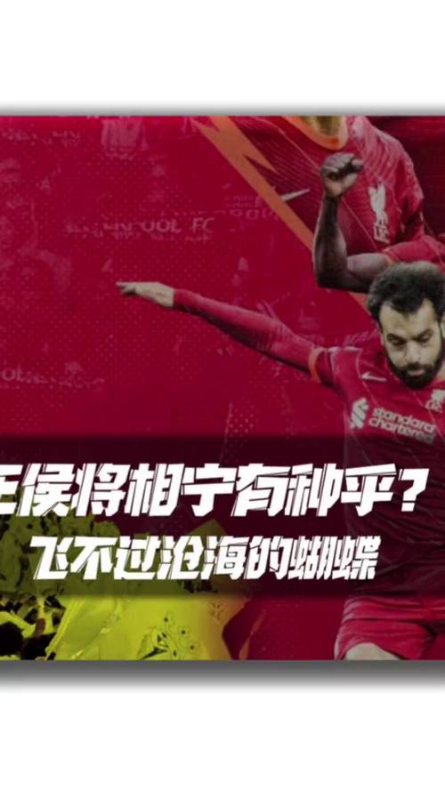 ddl才干活!拜仁利物浦各3员主力合同今夏到期,续约谈判均受阻