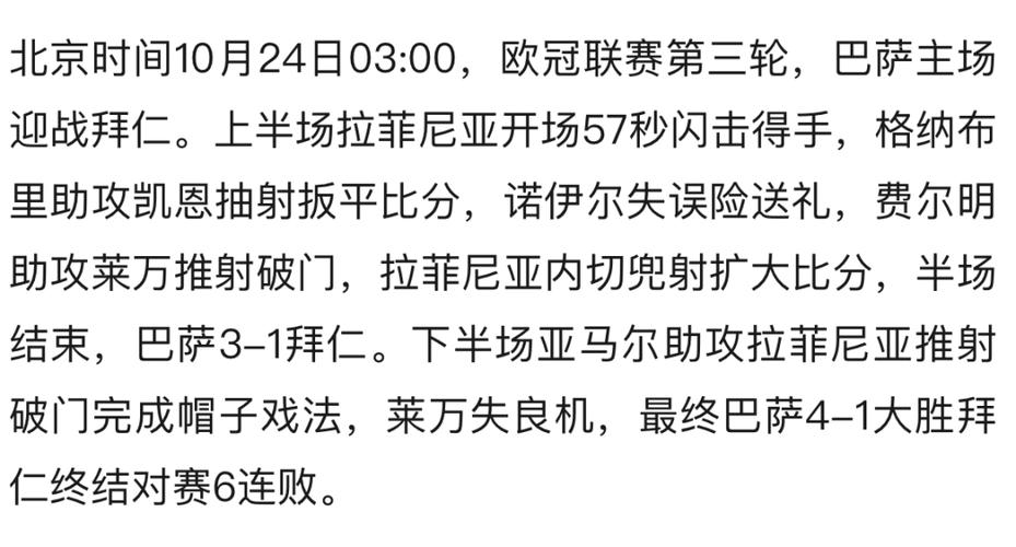 ddl才干活!拜仁利物浦各3员主力合同今夏到期,续约谈判均受阻
