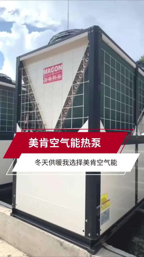美肯空气能故障