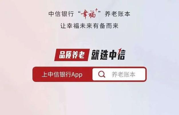 中信银行信阳分行:做好科技金融大文章,助力新质生产力发展