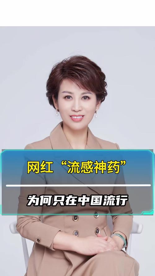 “网红”流感药,为何脱销?