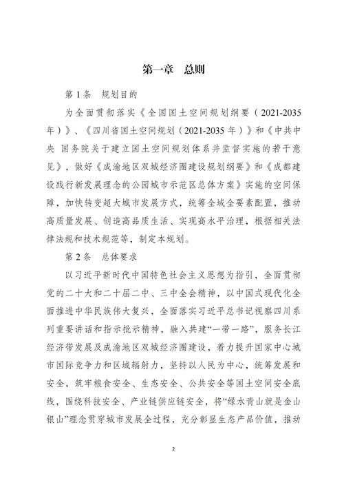 事关北京,国务院批复!