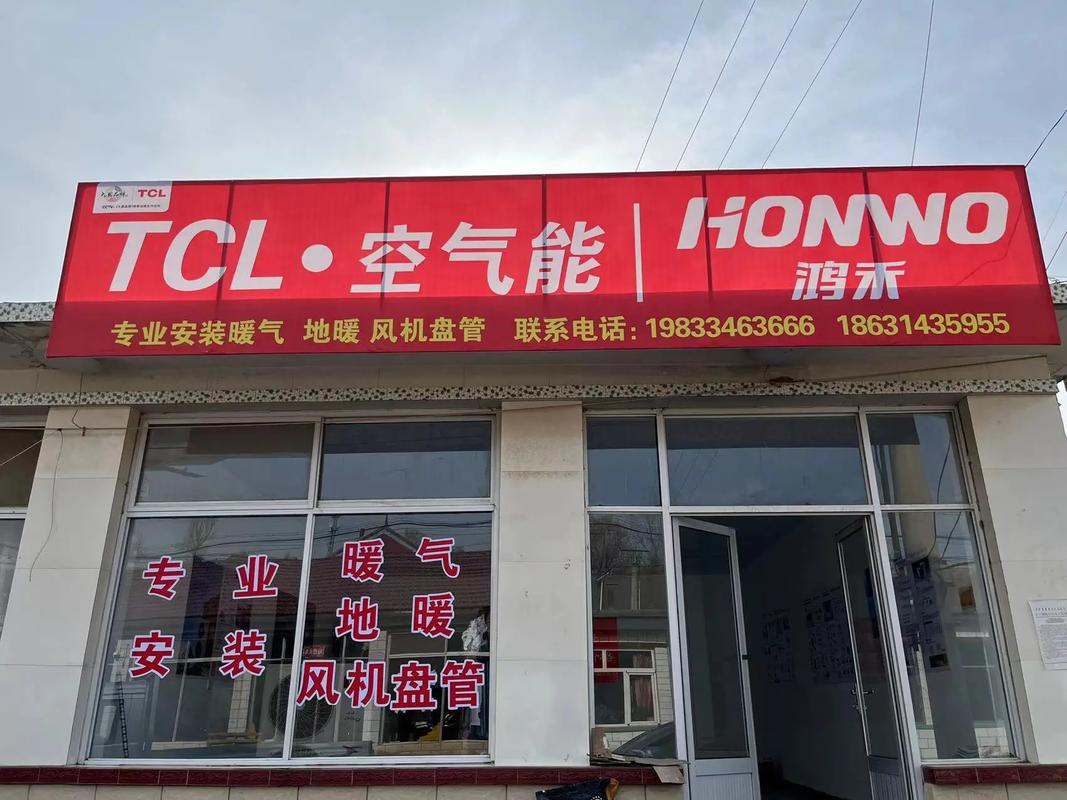 鸿禾空气能故障