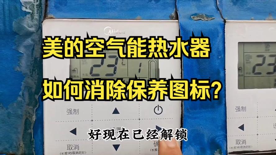 如何有效解决美的空气能故障问题?