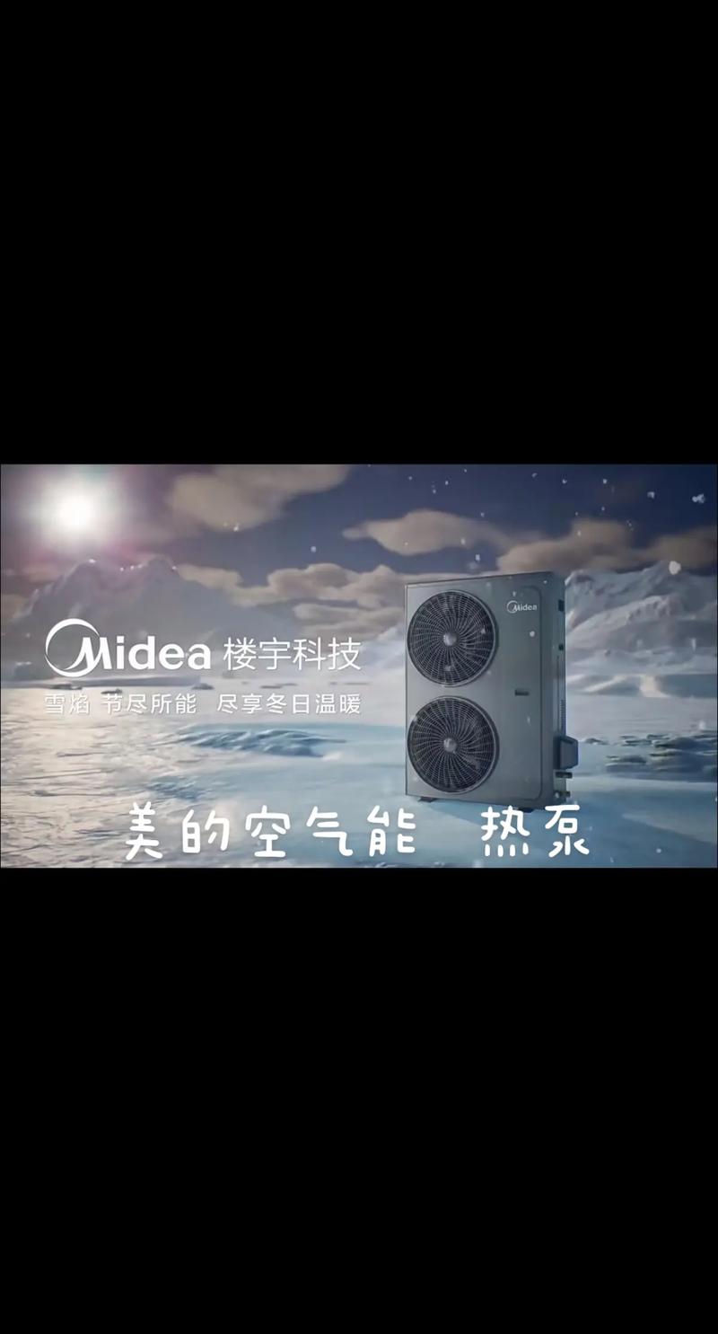 美的空气能现实故障