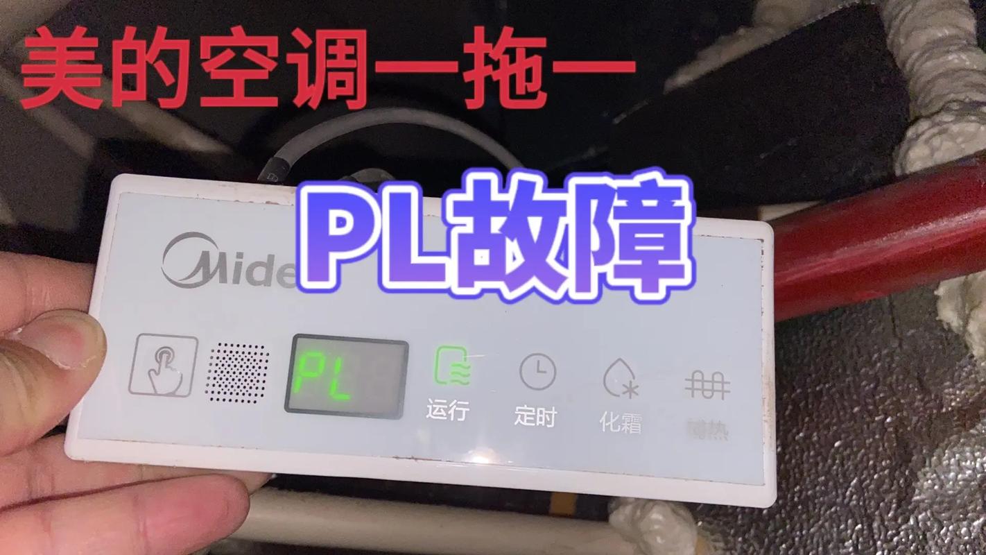美的空气能TB故障