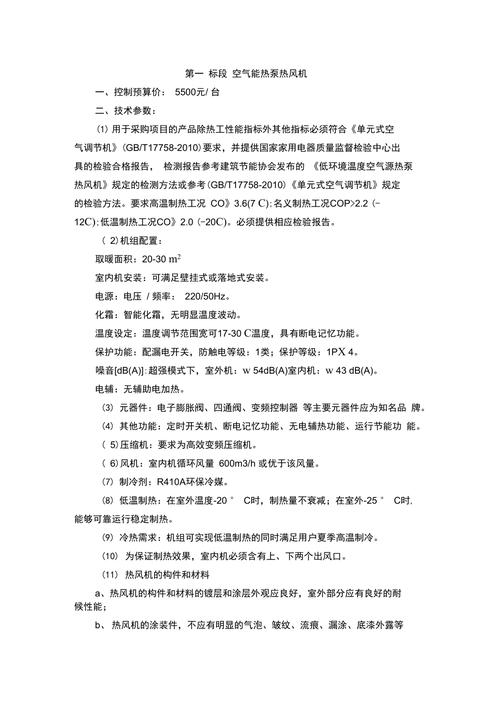 空气能风机通讯故障