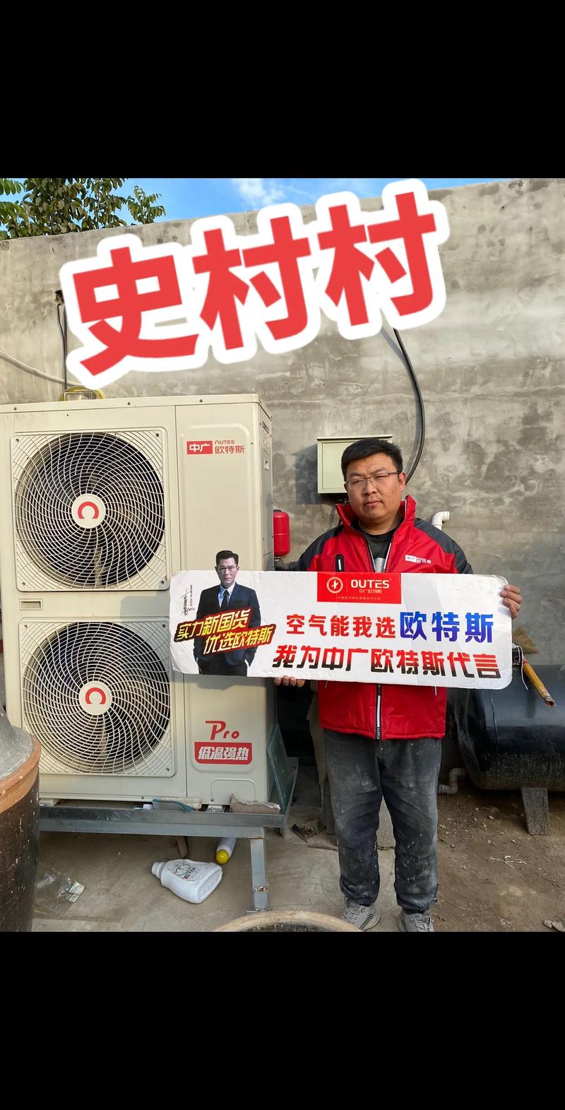 中广空气能故障码