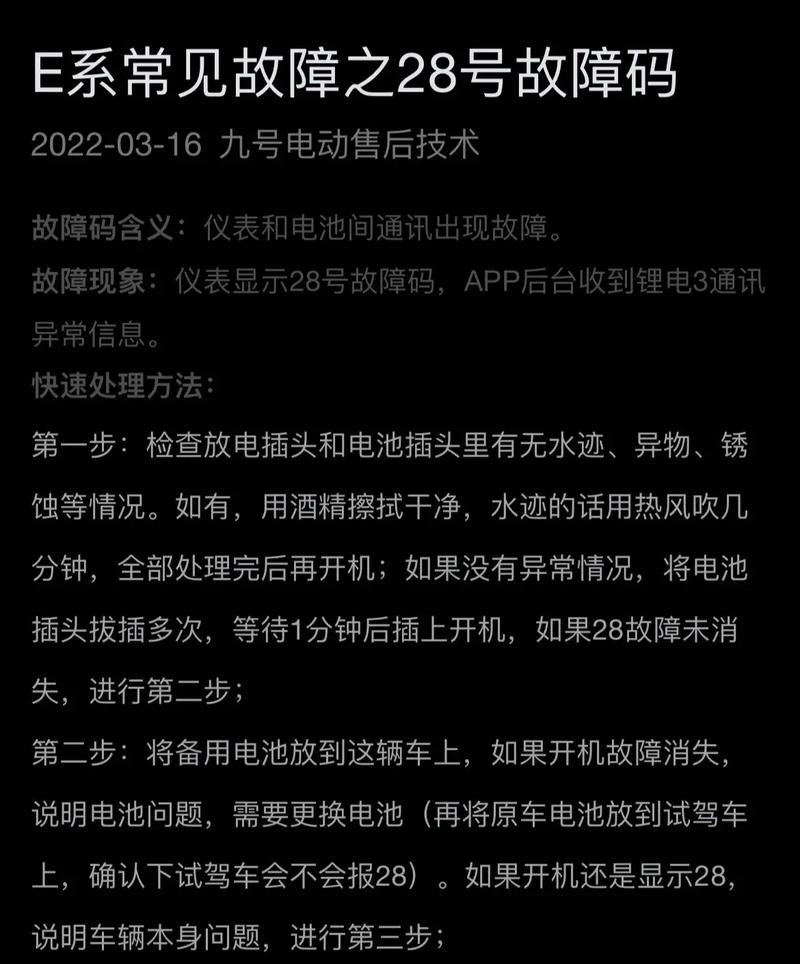 ek空气能故障码