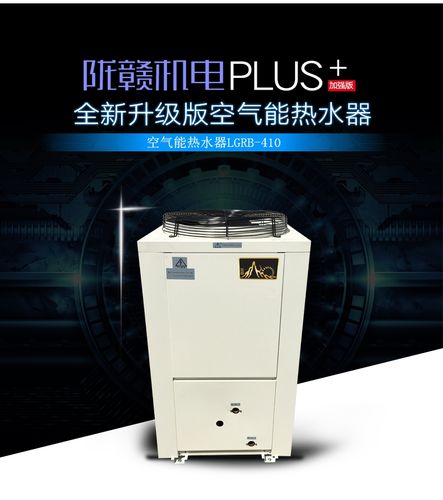 陇赣空气能故障