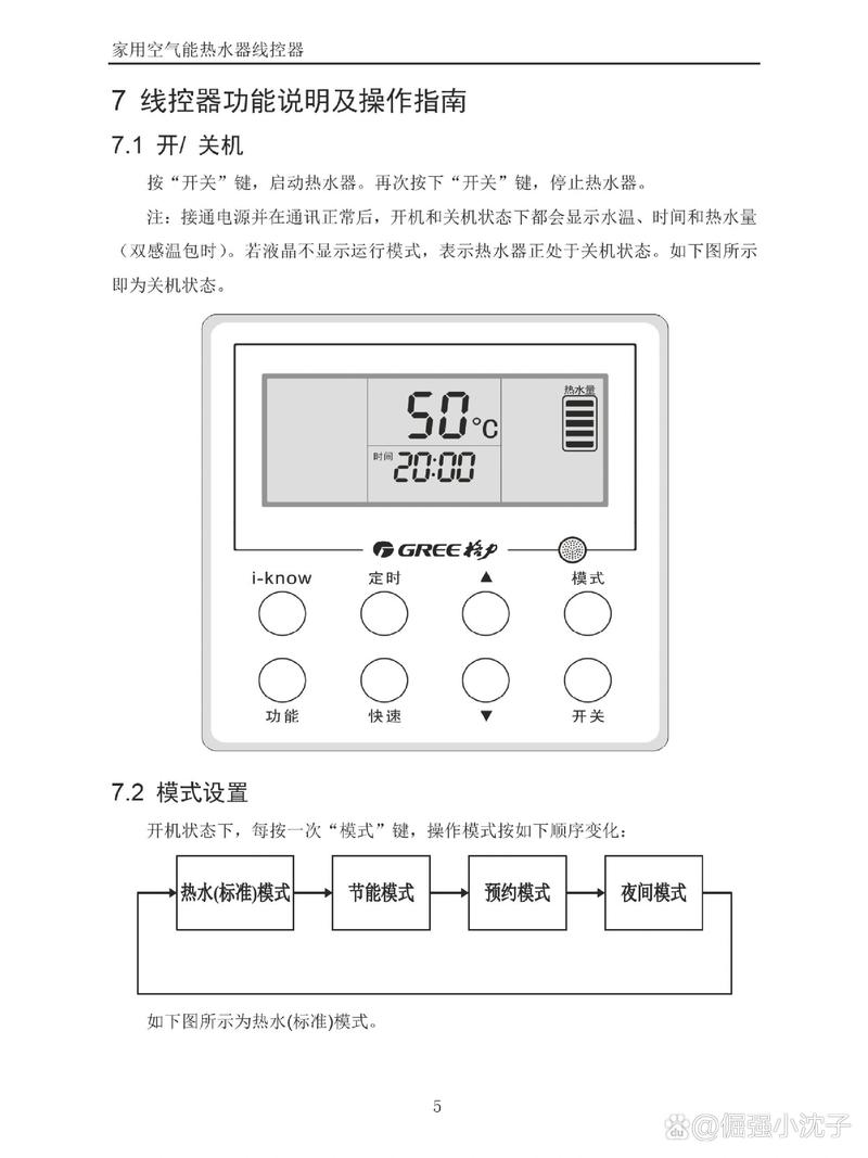 格力空气能自检故障