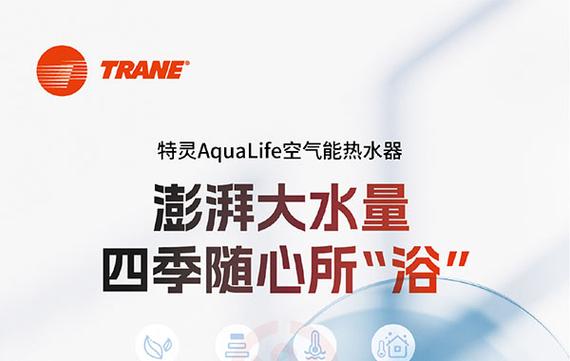 特灵空气能故障ed是什么意思?