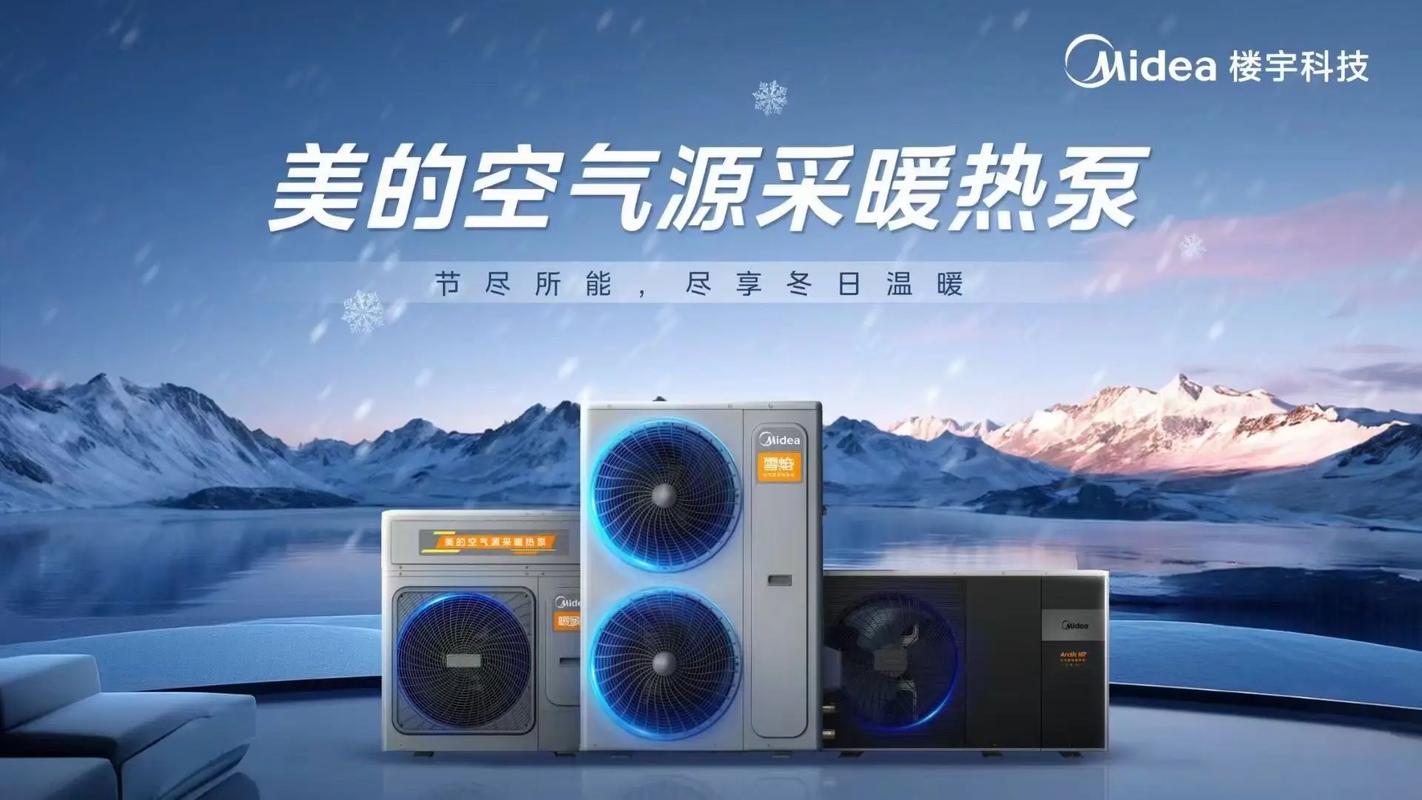 美的空气能故障保养