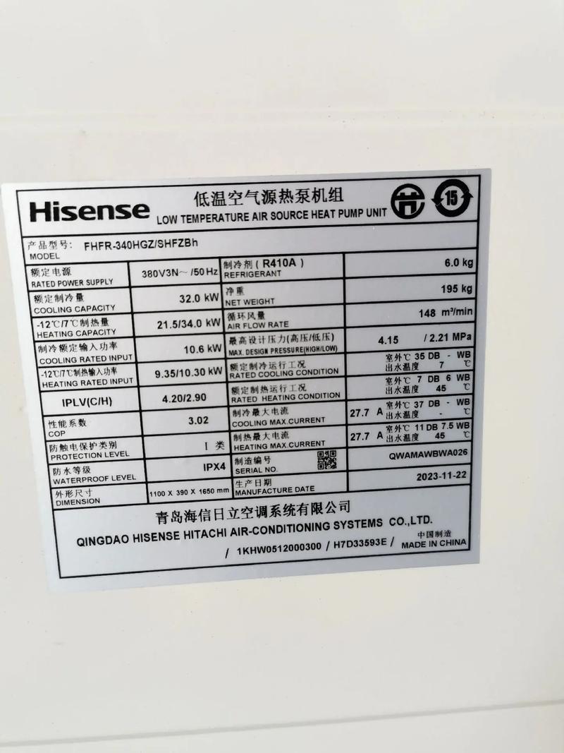 海信空气能故障70