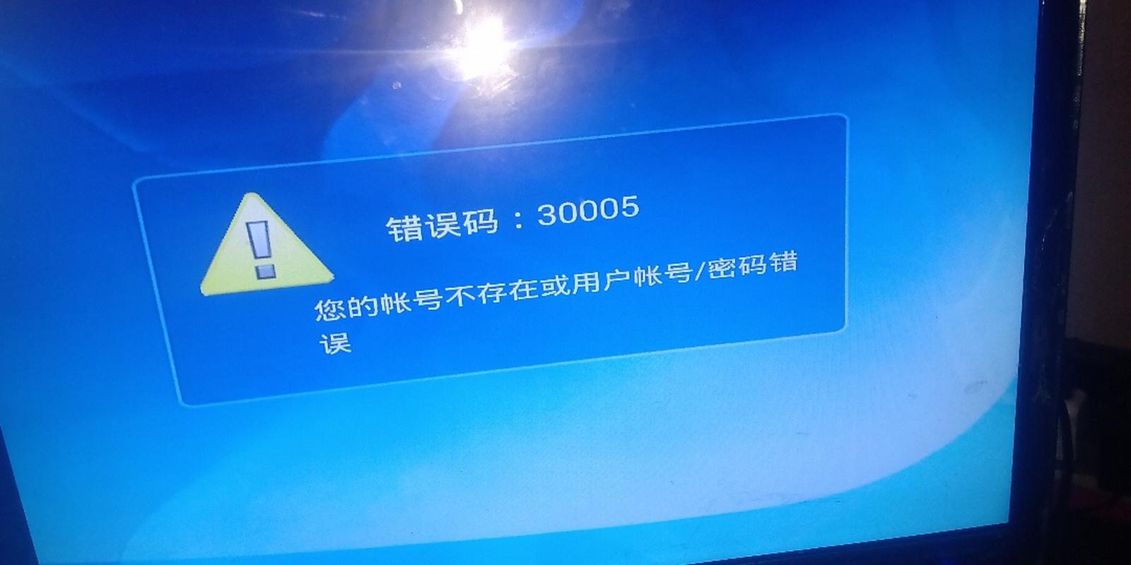 广电电视故障码01102
