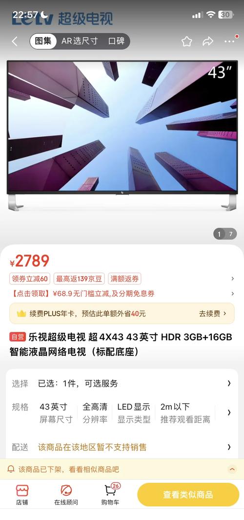 乐视电视故障灯