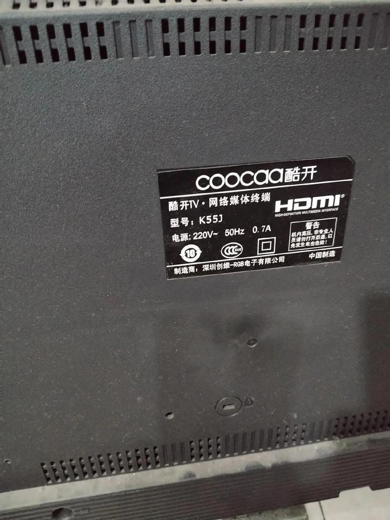 创维电视显示故障代码