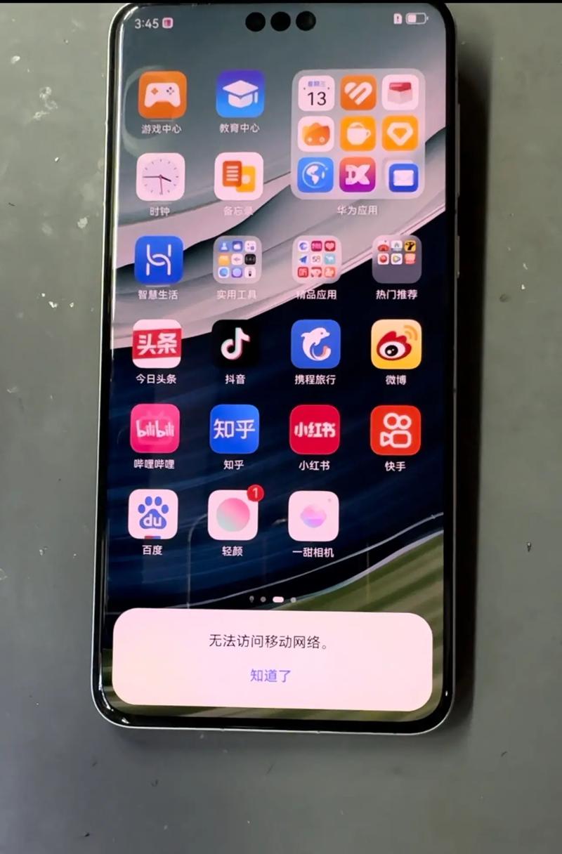 移动电视报出现故障,究竟是怎么回事呢?