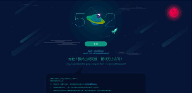 电视故障502怎么解决