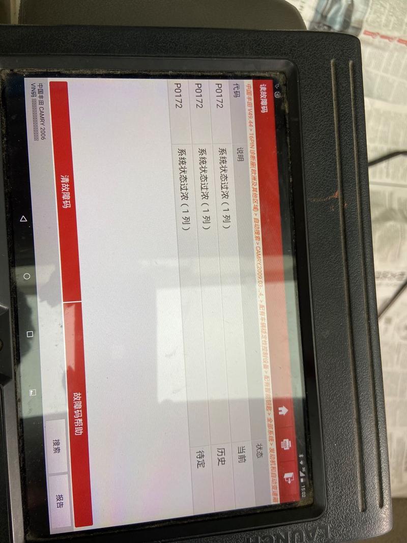 电信电视故障诊断