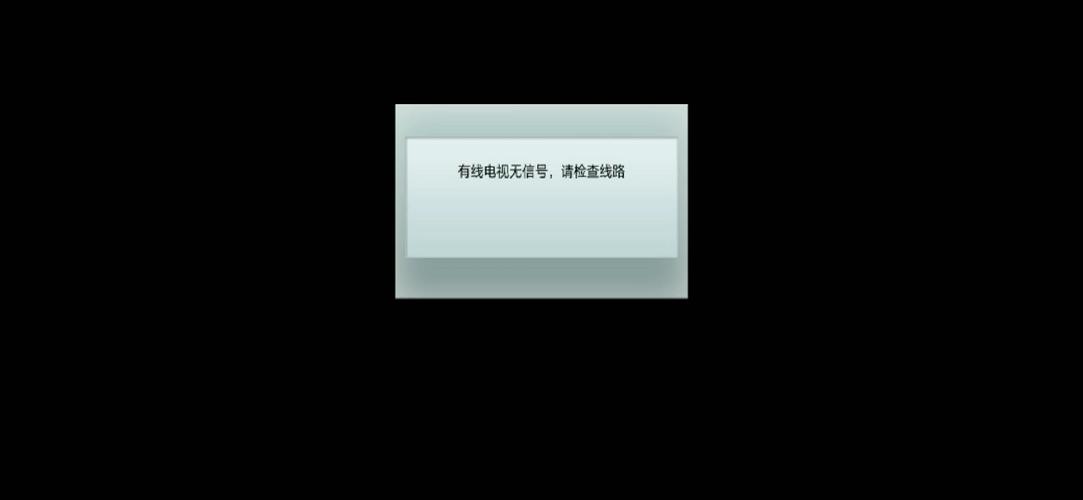 电视机没故障