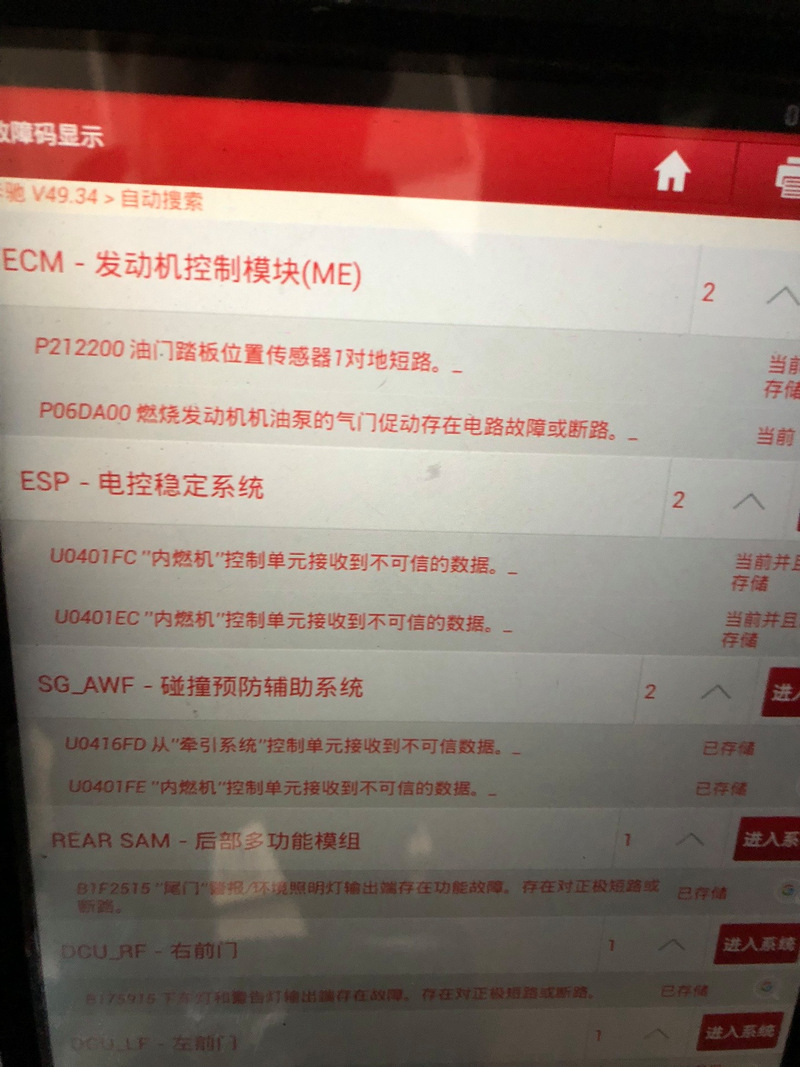 冠捷电视故障处理