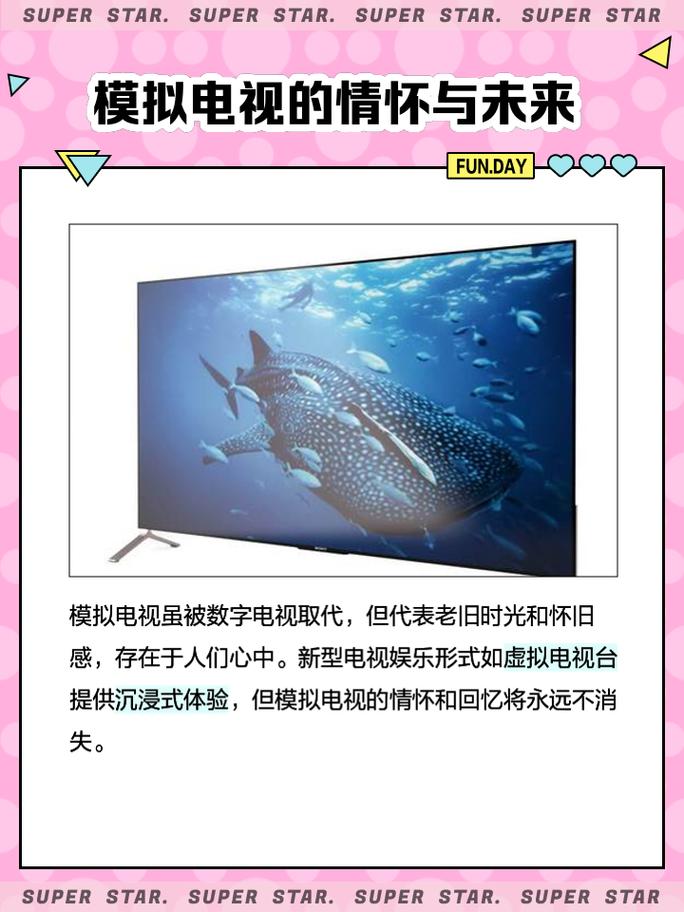 模拟电视故障怎么处理