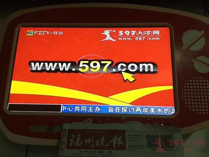 福州网络电视故障电话