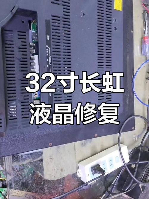 长虹电视故障怎样处理