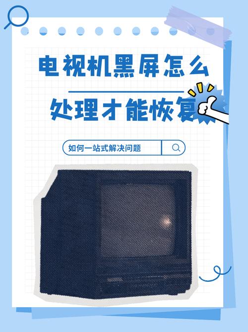 电视系统故障恢复