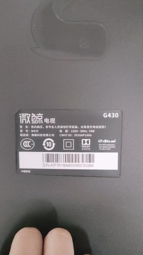 微鲸电视故障灯