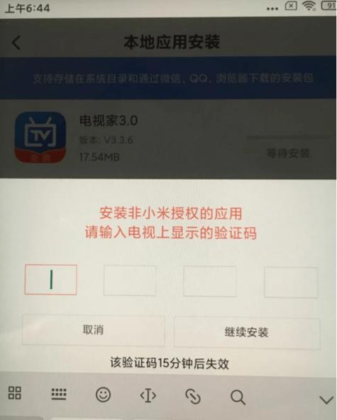 小米电视故障码601