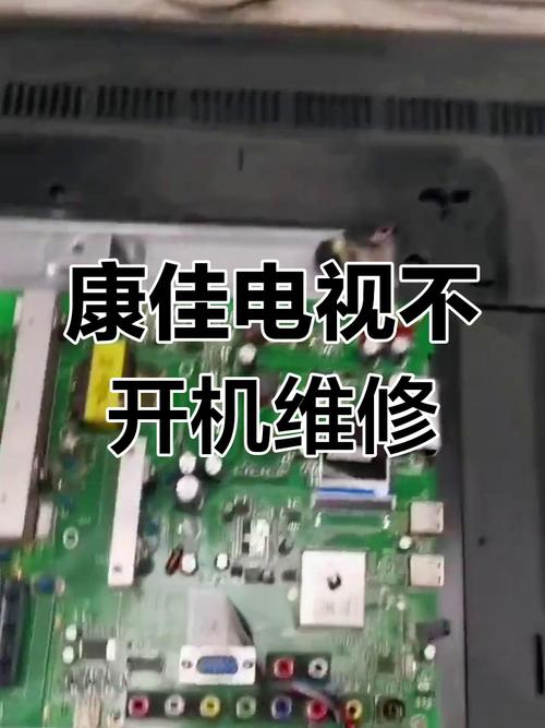 康佳纯屏电视故障