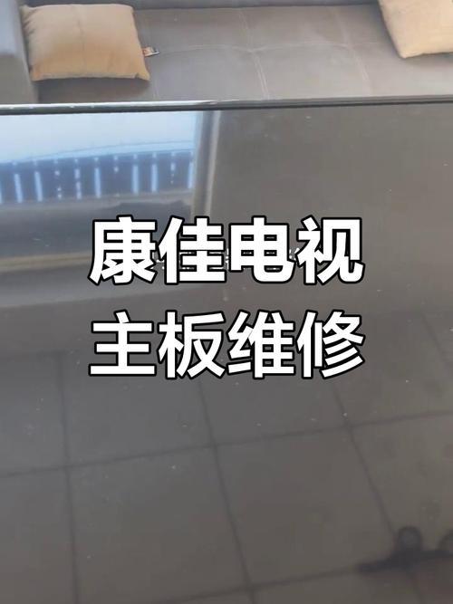 康佳电视亮线故障处理