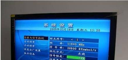 电视信号接受故障