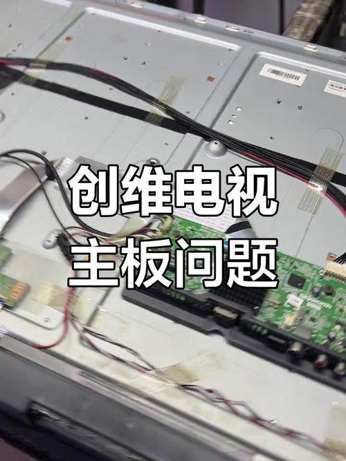 创维电视 主板故障 白屏