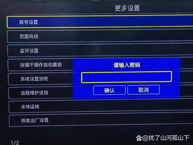电视常出现设置故障