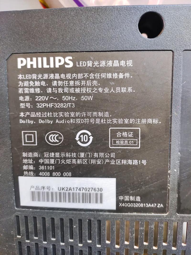 飞利浦电视行推动故障