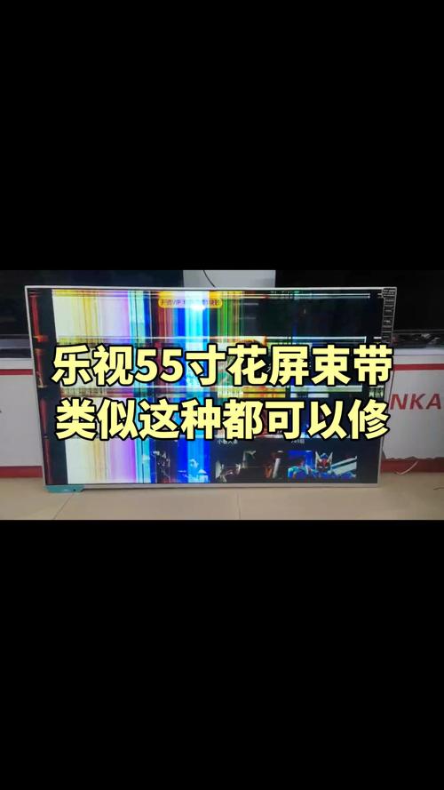 乐视电视桌面出故障,究竟该如何解决?