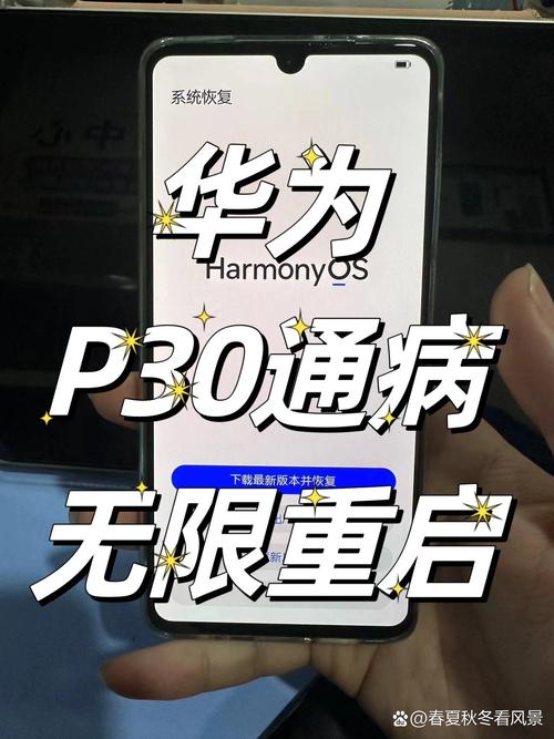 华为电视故障重启方法