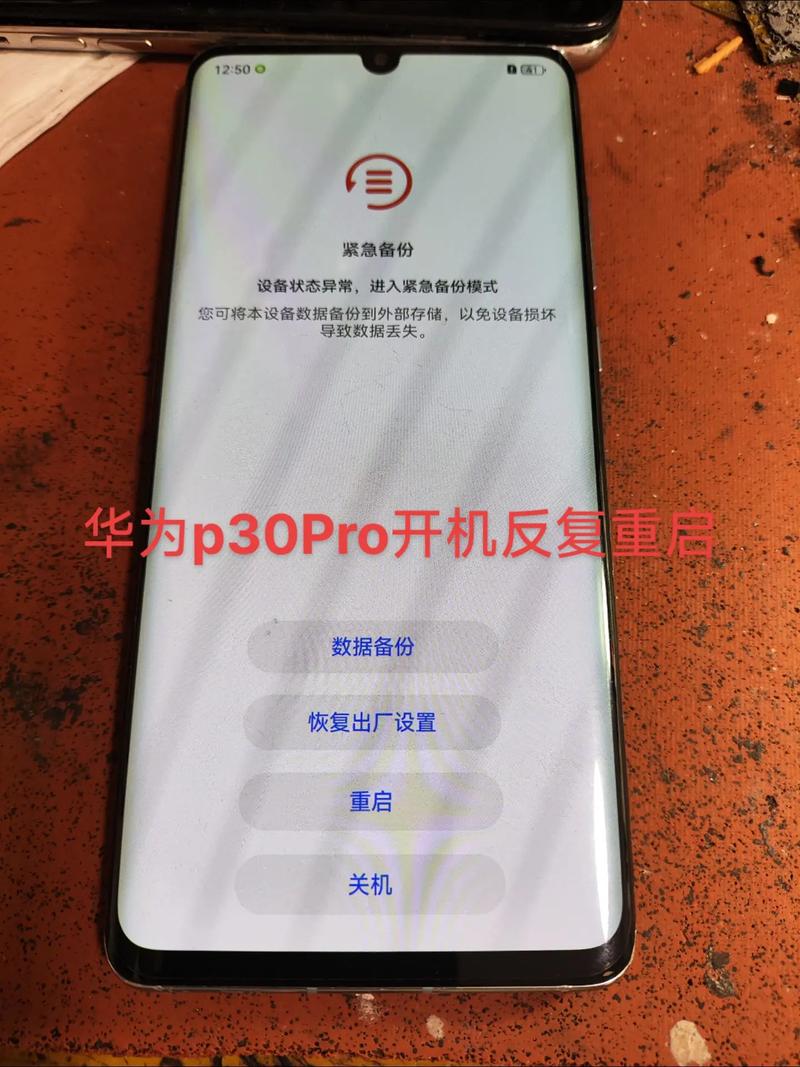 华为电视故障重启方法