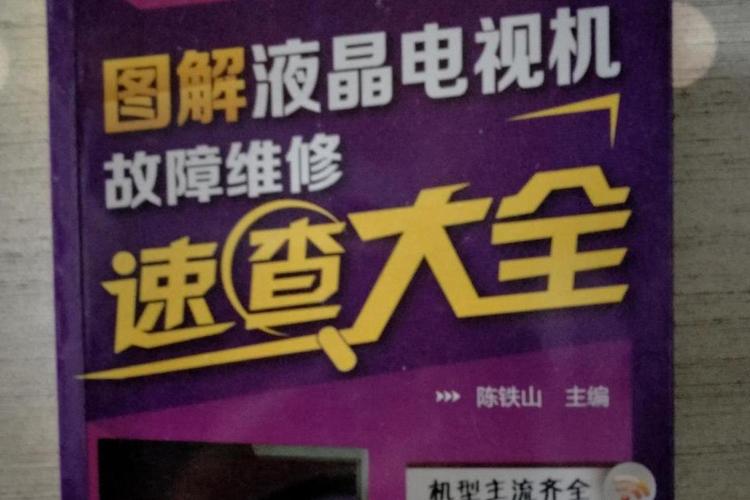 广东网络电视故障报修