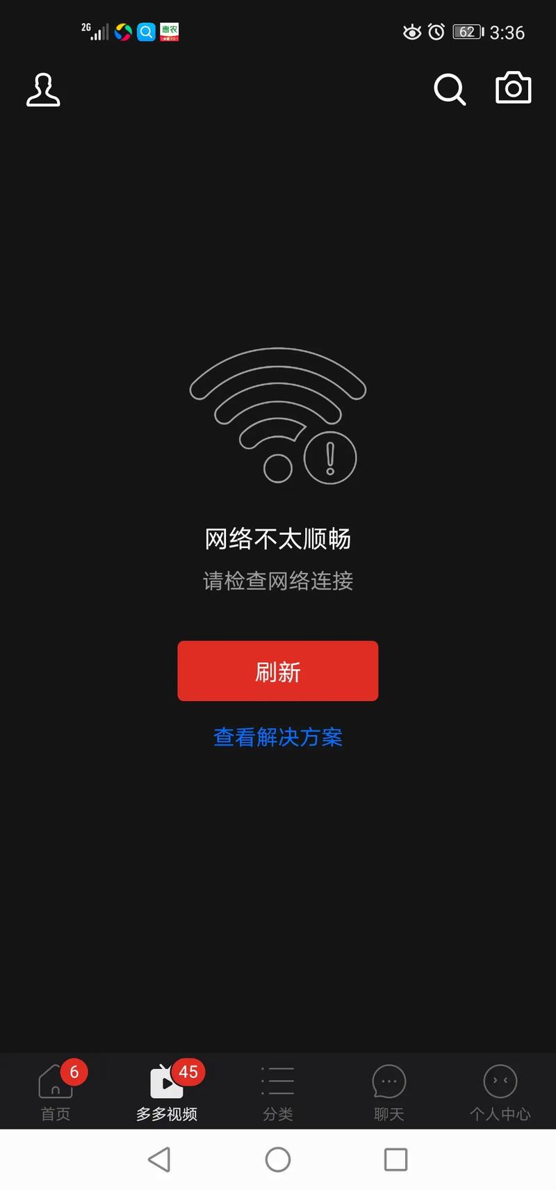 电信的网络电视故障