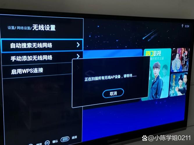 电视投屏总是故障