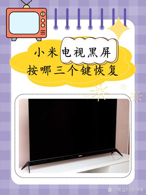 小米电视2故障查找