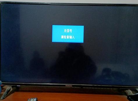 网络电视出现信号故障