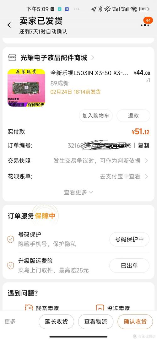 乐视电视排线故障,究竟该如何有效排查与修复?